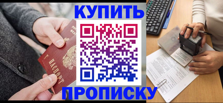 временная регистрация надежно в Слюдянке