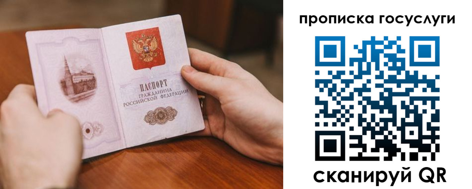 временная регистрация в квартире в Слюдянке