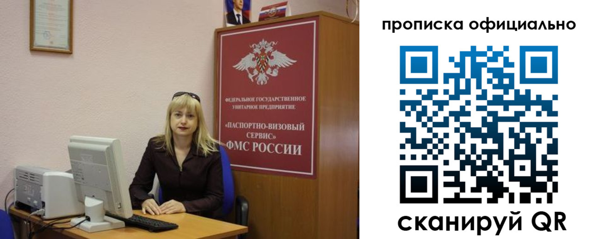 прописка законно в Слюдянке