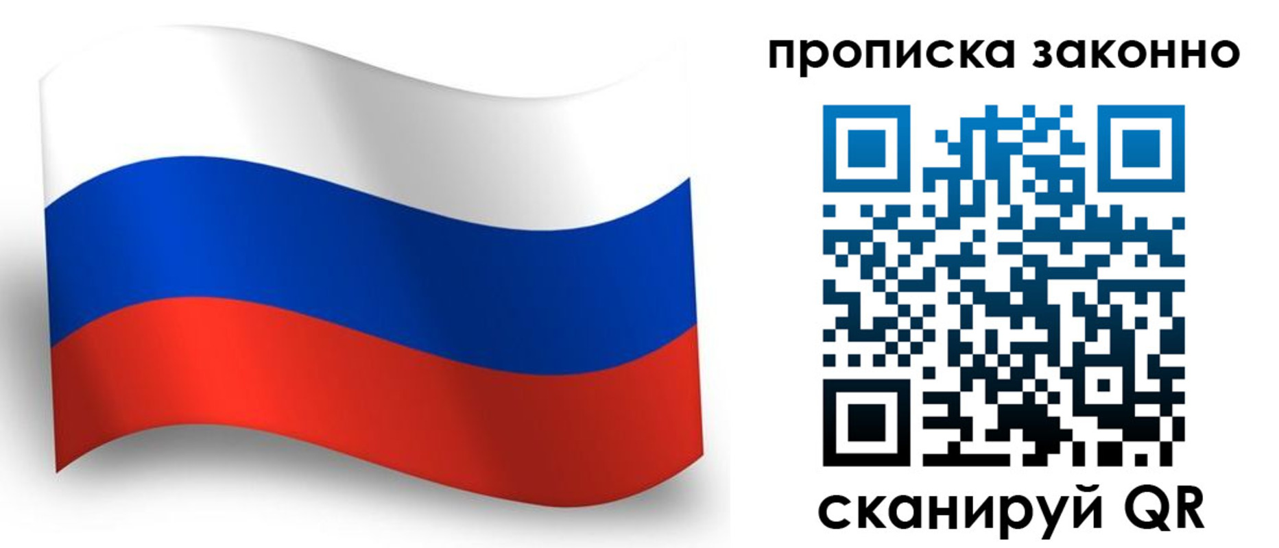 прописка для школы в Слюдянке
