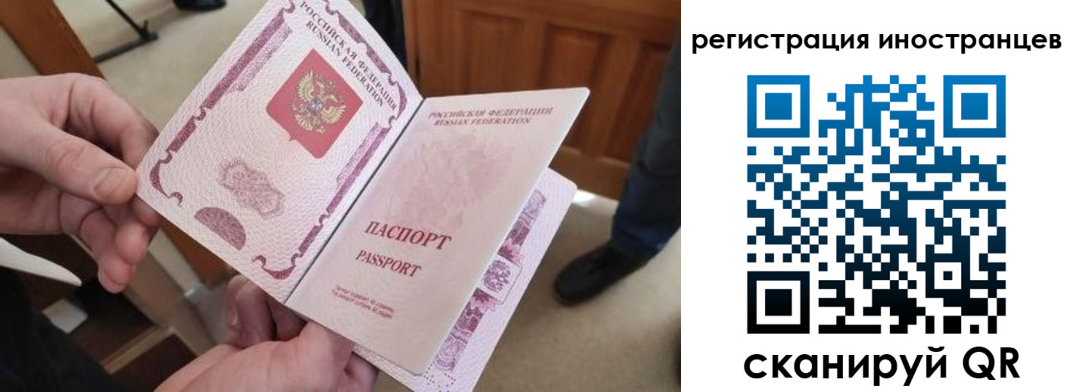 прописка ребенка в Слюдянке