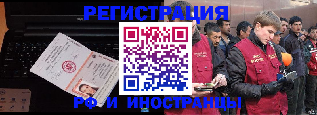 прописка поиск в Слюдянке