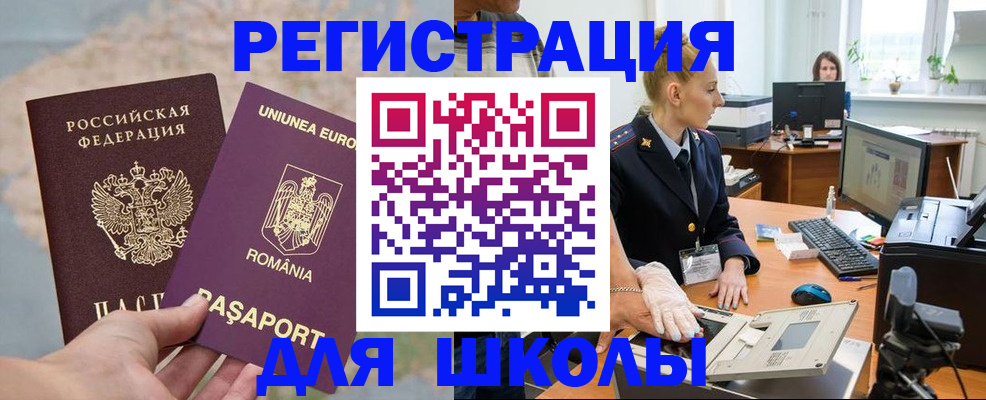 прописка для кредита в Слюдянке