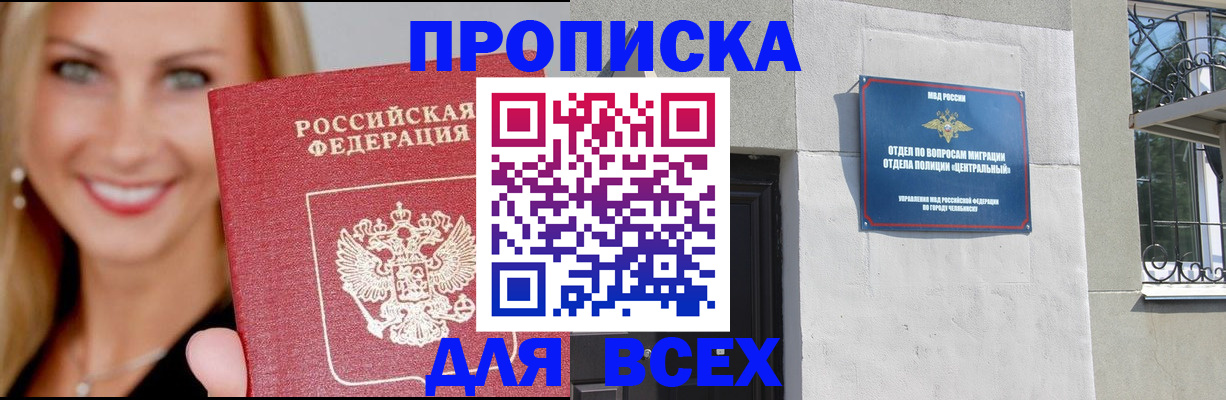 временная регистрация адрес в Слюдянке