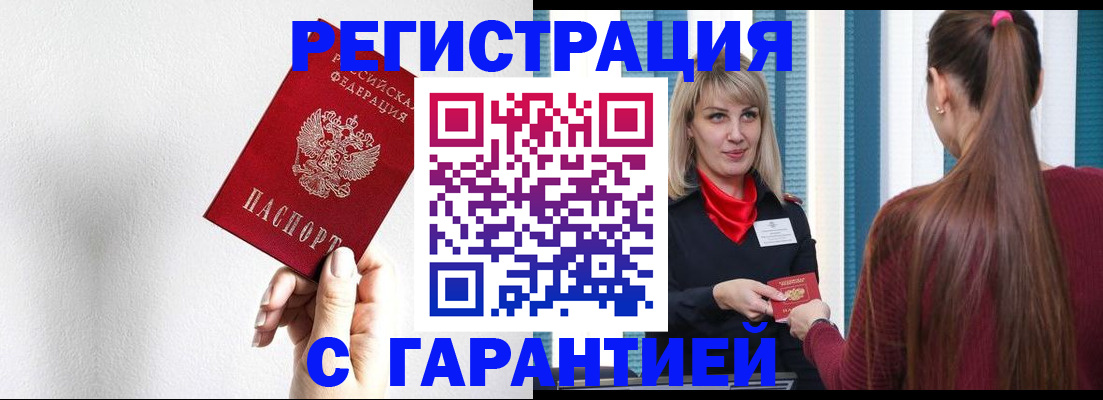 временная регистрация адрес в Слюдянке