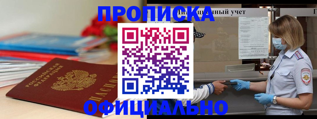 временная регистрация адрес в Слюдянке