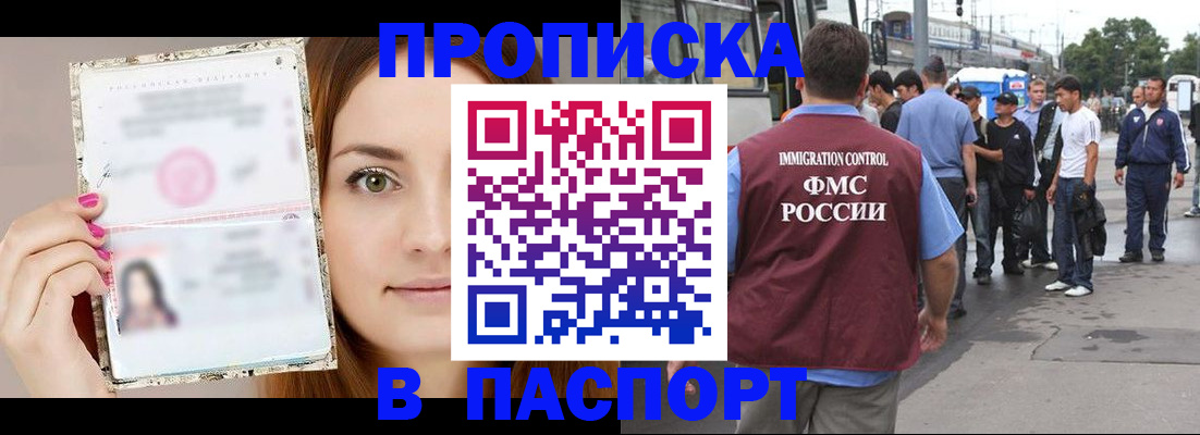 регистрация для дет. сада в Слюдянке