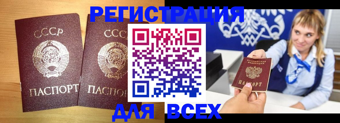 временная регистрация гарантия в Слюдянке