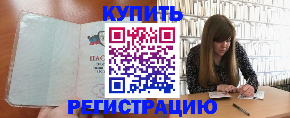 прописка для школы в Слюдянке