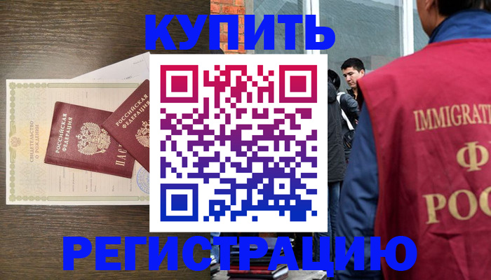 прописка для школы в Слюдянке