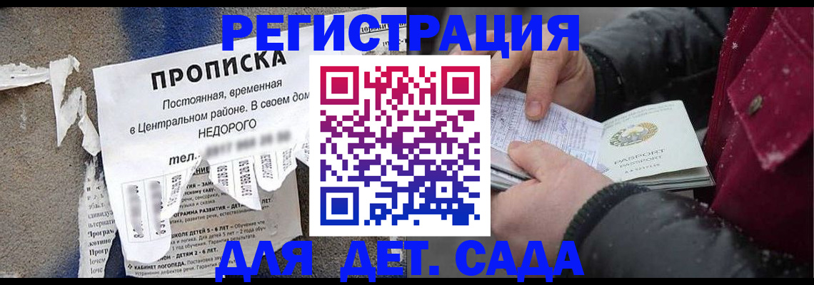 прописка от собственника в Слюдянке