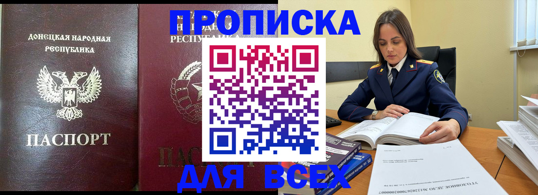 временная регистрация для школы в Слюдянке