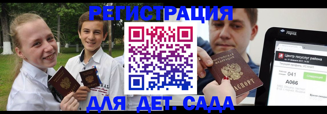 временная регистрация собственник в Слюдянке